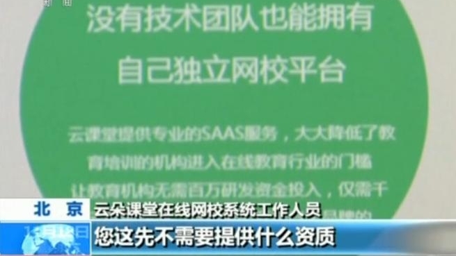 记者调查丨充斥不良内容 针对中小学生学习APP“变味”