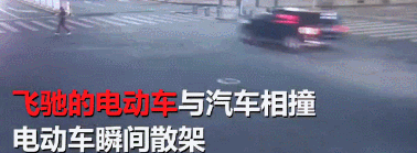 16岁少年载人闯灯撞上醉驾奔驰 电动车瞬间散架