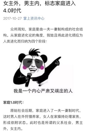 Ů���⣬�����ڣ���־��ͥ����4.0ʱ����