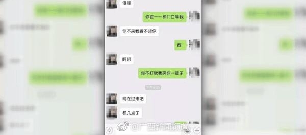����Ů����ԼȺ�� ΢��Ⱥ��ͼ�ع⾪�˴��Ե��