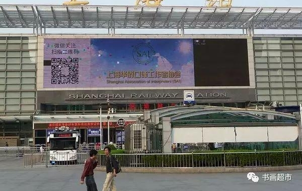 ����ſڵ�＂��վ＂��˭д�ģ��еĺ��鷨���е�û�Ļ�����