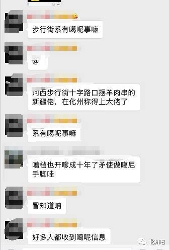 【茂名有人在摊档放透明鱼线碰瓷?真相在这里!】