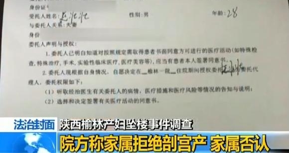 独家采访!“陕西榆林产妇坠楼”事件还原!在场人员一一回应