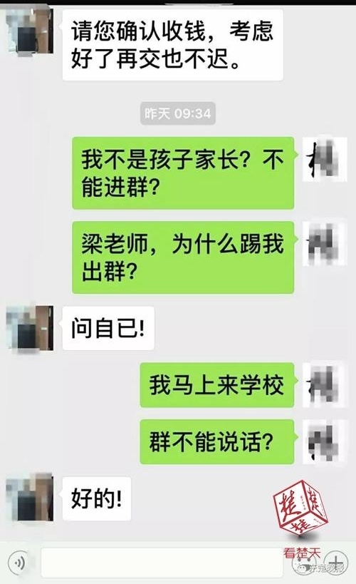 �ҳ�����ѧУ�շѹ��߱��߳�Ⱥ У��:�㴫��������