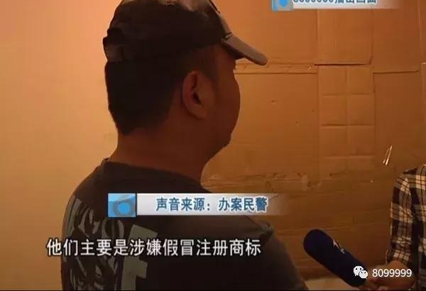 夫妻造假酒 双双入监狱