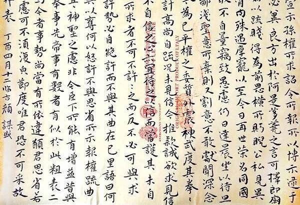 书法家颜谋盛 翰墨之气 丹青之象