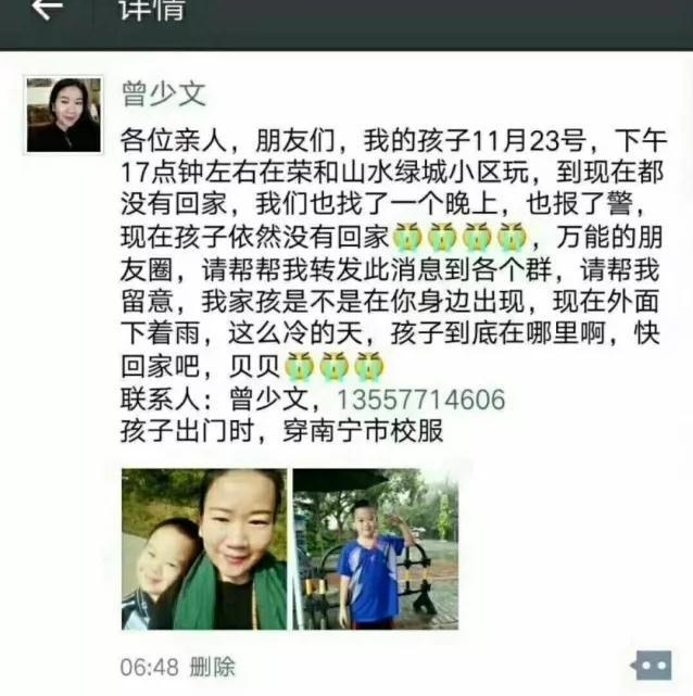 ����10��ͯС���ڶ�ʧ �ҳ���΢��Ѱ��������Ѱ��
