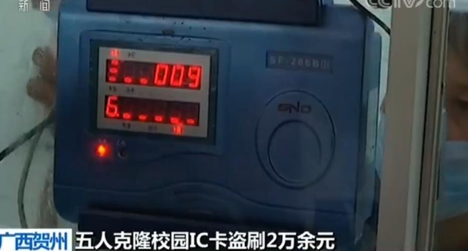 5��δ����ѧ����¡У԰IC�� ��ˢ���˿���2���Ԫ