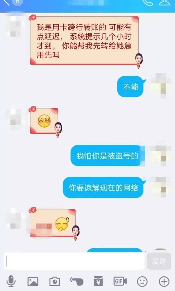 揭阳一网友突然收到好友“转账”4000元,天上掉馅饼?