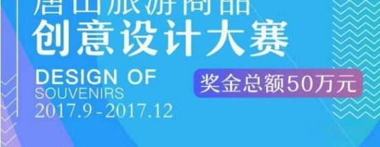 2017��ɽ������Ʒ������ƴ������Ƚ�����