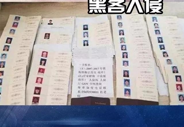 黑客侵入政府网站 假教师证“变真”