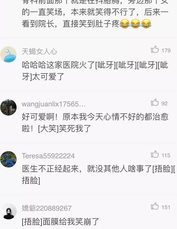 ҽԺԺ�����������裬�������ʧ�أ�Ц����ᰡ������������