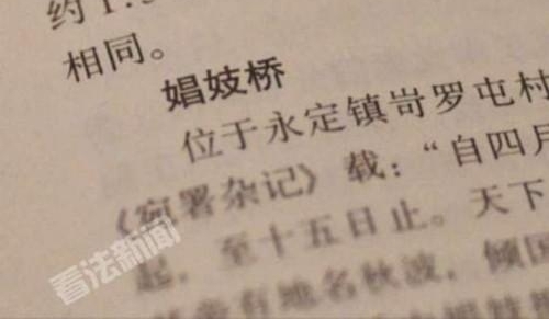 全国唯一锛傛郊饲棚紓命名引学界争议 具体桥名难论证