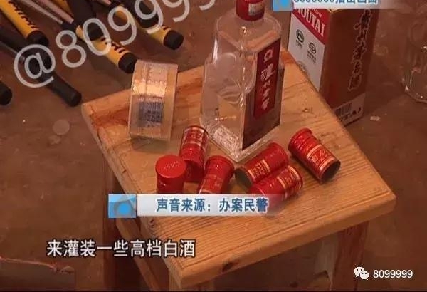 夫妻造假酒 双双入监狱