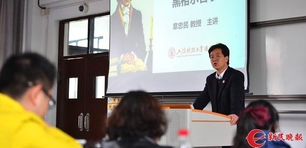 票选名师 上海财大校友“秒”课重回母校课堂