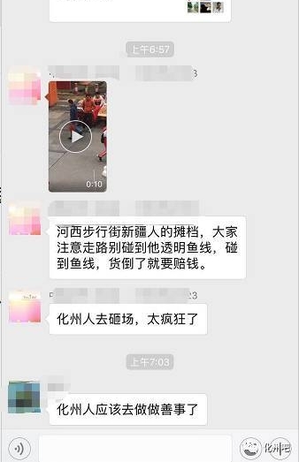 【茂名有人在摊档放透明鱼线碰瓷?真相在这里!】