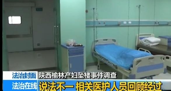 独家采访!“陕西榆林产妇坠楼”事件还原!在场人员一一回应
