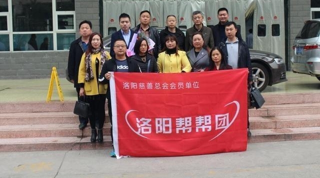 洛阳帮帮团17年大事记,公益使我们更快乐!