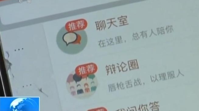 记者调查丨充斥不良内容 针对中小学生学习APP“变味”