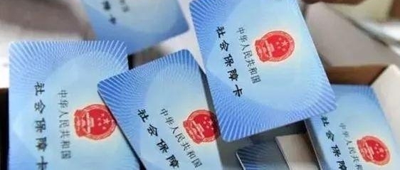 和你我都有关哦!镇江启动2018年度社会保险缴费基数申报!