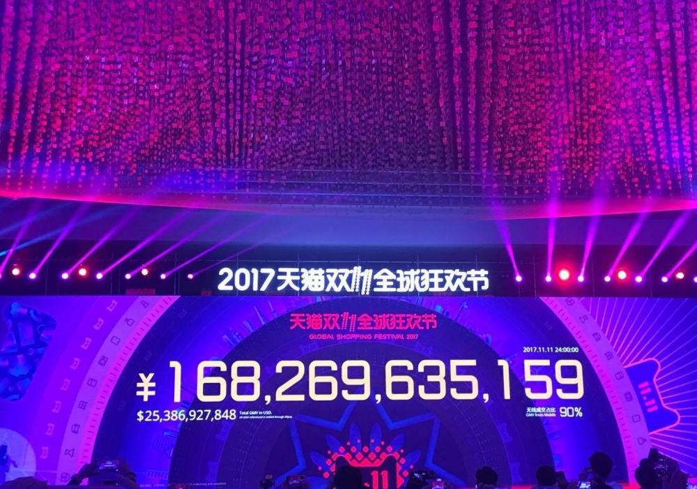 2017��è˫11ȫ��񻶽ڽ��׶�1682��Ԫ