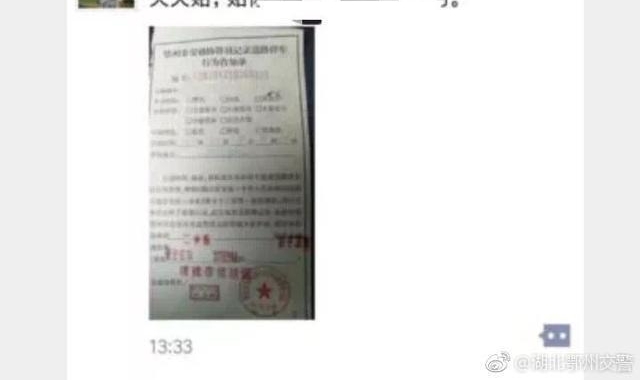 ����ح����һ��������ͨΥͣ���� ΢���������������