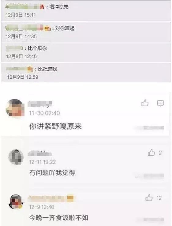 �㶫��ϲ������˵����������ǣ���˵��û�з��֡�