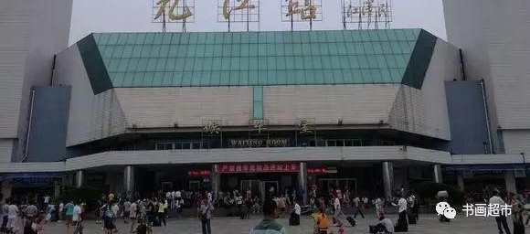 ����ſڵ�＂��վ＂��˭д�ģ��еĺ��鷨���е�û�Ļ�����