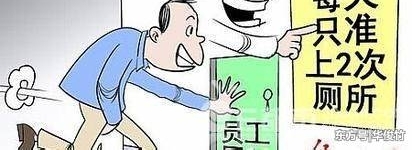 �ϰ岻������Ա���ϲ�����������������ʱ�䣬Ա���಻����