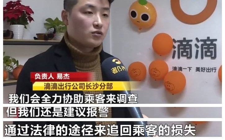���Ӵ�˿쳵�����ֻ���׷��ȴ�������ει�˾������ţ�