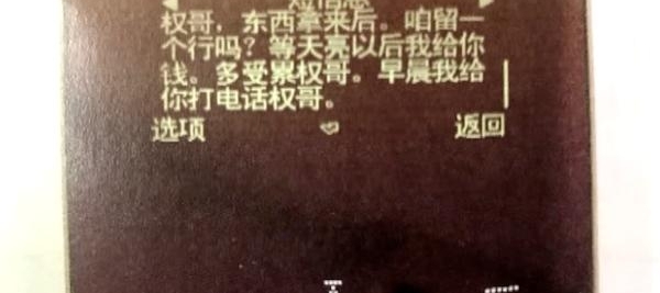 ���������������������Ŷ���ʻ����վ �񾯡����⡱�ƻ��˶���