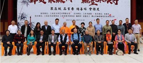 幽香淼城翰墨本焕中国甲骨文研究泰斗怪夫子笔会在广东佛山举行