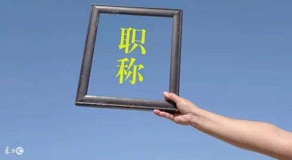 ���ˣ���Щ��ҵ���������߼�ְ�ƣ����ʴ��������������