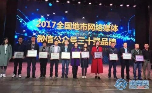 ������������2017ȫ����������ý��΢�Ź��ں���ʮǿƷ�ơ�
