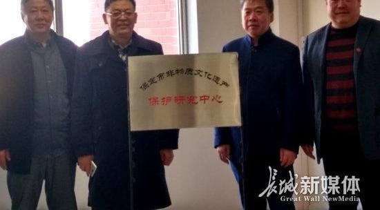 保定市非物质文化遗产保护研究中心正式揭牌成立