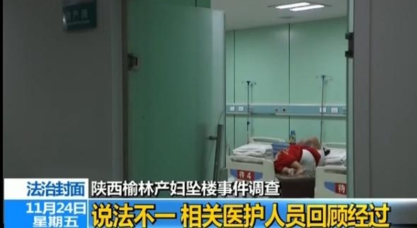 独家采访!“陕西榆林产妇坠楼”事件还原!在场人员一一回应