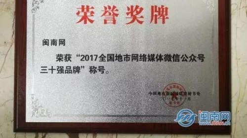 ������������2017ȫ����������ý��΢�Ź��ں���ʮǿƷ�ơ�