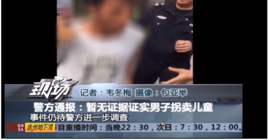 打工男带女童玩耍 被当人贩子殴打示众