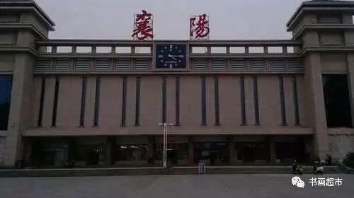 ����ſڵ�＂��վ＂��˭д�ģ��еĺ��鷨���е�û�Ļ�����