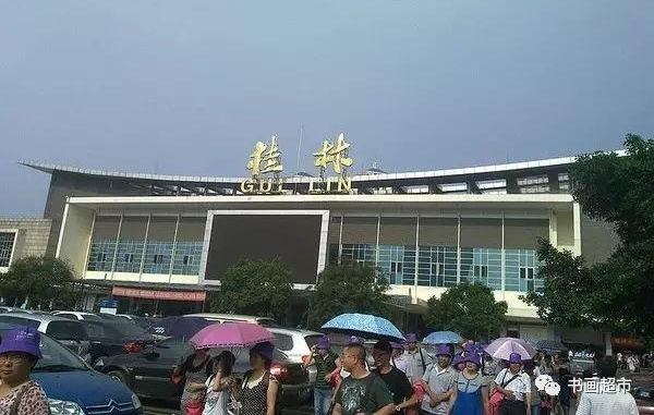 ����ſڵ�＂��վ＂��˭д�ģ��еĺ��鷨���е�û�Ļ�����
