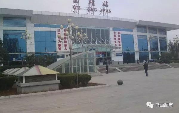 ����ſڵ�＂��վ＂��˭д�ģ��еĺ��鷨���е�û�Ļ�����