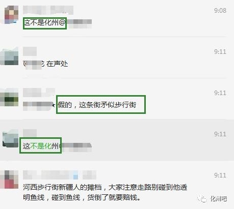 【茂名有人在摊档放透明鱼线碰瓷?真相在这里!】