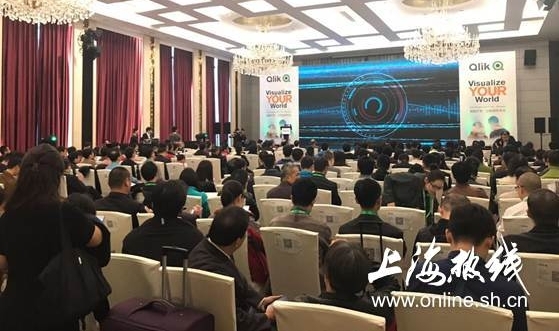 2017 Qlik可视化数据分析峰会在上海举办