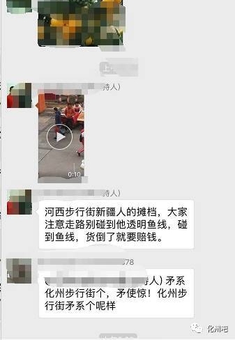 【茂名有人在摊档放透明鱼线碰瓷?真相在这里!】