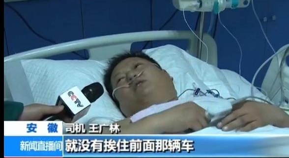 滁新高速追尾事故伤员:及时刹车未追尾前车下车撤离时被撞