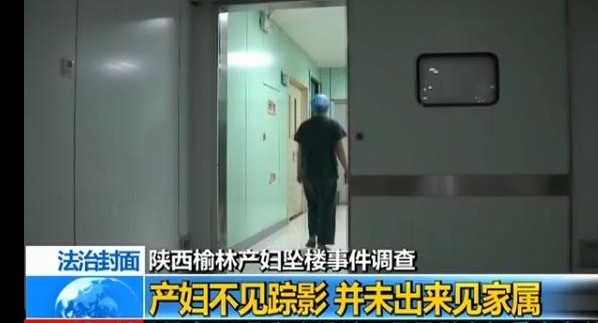独家采访!“陕西榆林产妇坠楼”事件还原!在场人员一一回应