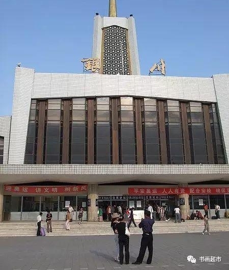 ����ſڵ�＂��վ＂��˭д�ģ��еĺ��鷨���е�û�Ļ�����