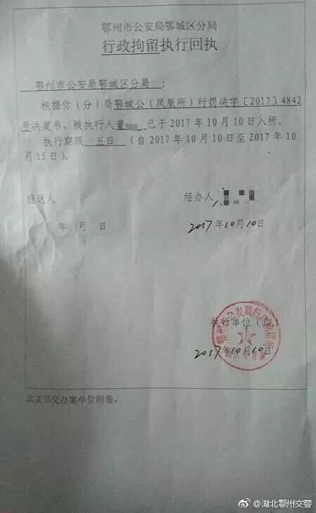 ����ح����һ��������ͨΥͣ���� ΢���������������
