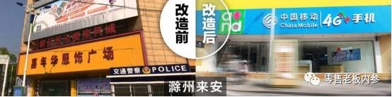 过去一年,苏宁正悄悄接管乡镇小店,背后的算盘原来是这样的