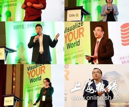 2017 Qlik可视化数据分析峰会在上海举办